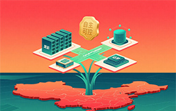 自主創新，生態共建：大連愛得科技助力企業信創國產化轉型